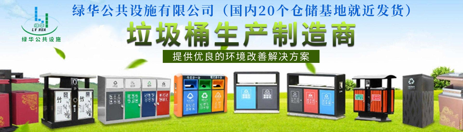 武漢環(huán)衛(wèi)垃圾桶